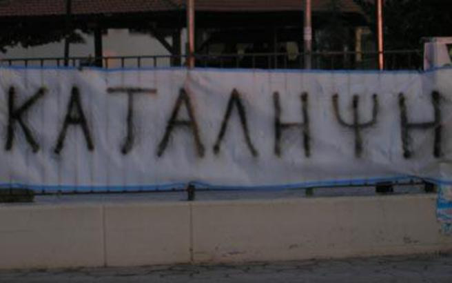 Καταλήψεις σε σχολεία της Κρήτης -Οι μαθητές διαμαρτύρονται για τα κενά σε εκπαιδευτικούς και τις ελλείψεις σε υποδομές